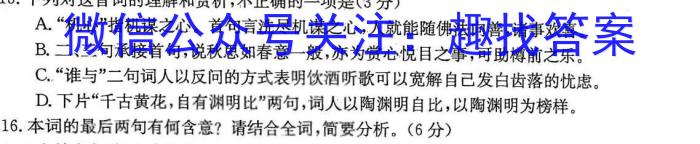 浙江省2022学年第二学期高一年级四校联考政治1