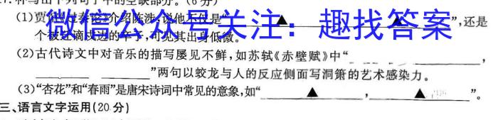 四川省大数据精准教学联盟2020级高三第二次统一监测政治1