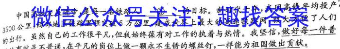 河北省2022-2023学年第二学期高二年级3月份月考(232470Z)政治1