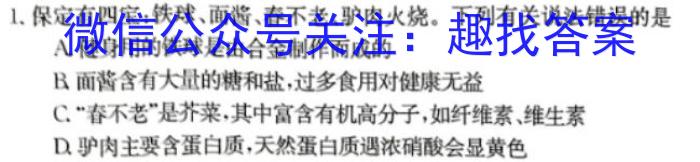 2023年海南省高三年级一轮复习调研考试(23-286C)化学