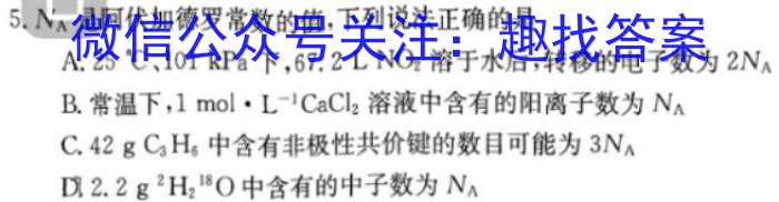 江西省2023年九年级第一次学习效果检测化学