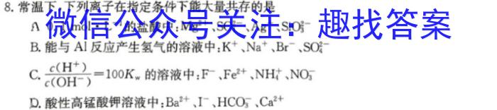 安徽省2022-2023学年七年级下学期教学质量调研一1化学