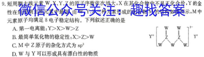 2023年四川省大数据精准教学联盟2020级高三第一次统一监测化学