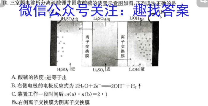 天一文化海南省2022-2023学年高三学业水平诊断(三)3化学