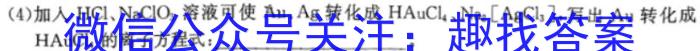 2023届衡水金卷先享题 信息卷 全国卷(六)6化学