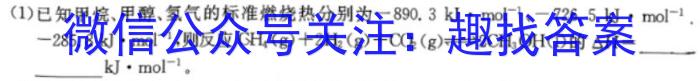 2022学年高二第二学期浙江省精诚联盟3月联考化学