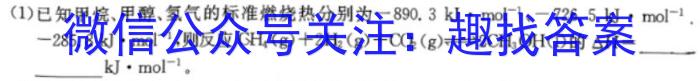 2023年普通高等学校招生全国统一考试 23·JJ·YTCT 金卷·押题猜题(五)5化学