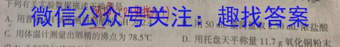 [聊城一模]山东省2023年聊城市高考模拟试题(一)1化学