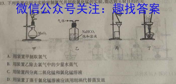 2023届山西高三年级3月联考（3002C）化学