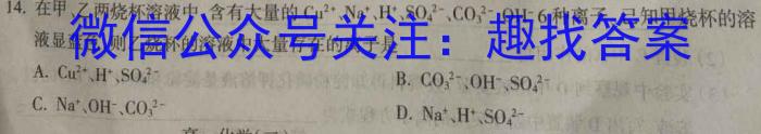 陕西省2023年高考全真模拟试题（一）化学