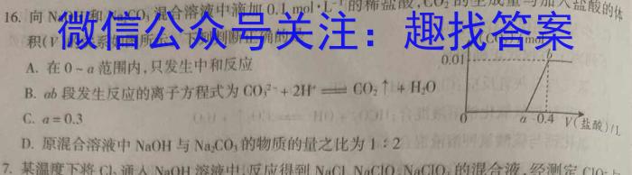 2023年安徽省教育教学联盟大联考·中考密卷(一)1化学