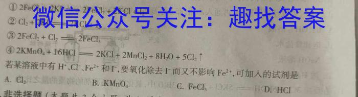 2023年海南省高三年级一轮复习调研考试(23-286C)化学