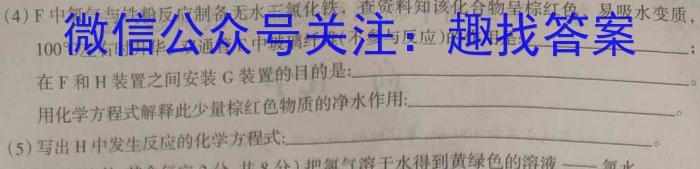 2023衡水金卷先享题信息卷新高考新教材(二)化学