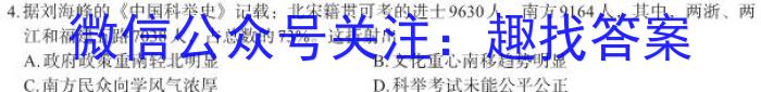 河北省2023届高三年级大数据应用调研联合测评(III）历史