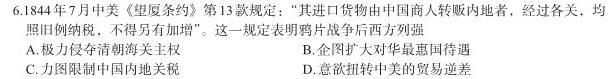 长春市普通高中2023届高三适应性测试历史