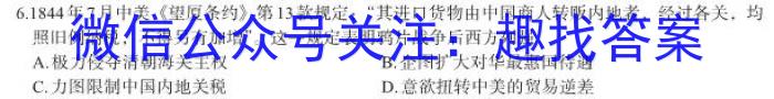 重庆市第八中学2023届高考适应性月考卷(七)历史