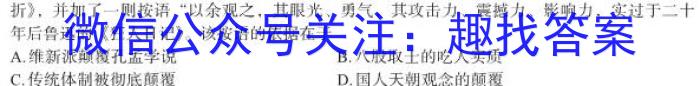 湘考王·2023年湖南省高三联考试题(3月)历史