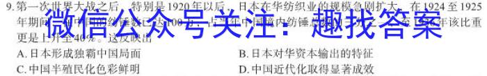 2023年万友中考模拟卷（一）历史试卷