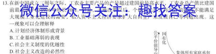 【包头二模】2023年普通高等学校招生全国统一考试历史