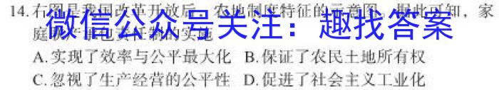 云南省2023届高三3月联考(23-306C)历史