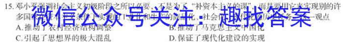 2023年普通高等学校招生全国统一考试 23·JJ·YTCT 金卷·押题猜题(八)历史