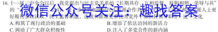 江西省2023届九年级下学期第一次联考政治s