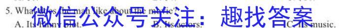 衡水市第十三中学2022-2023学年第二学期高一年级开学考试英语试题