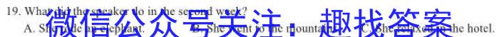 2023年普通高等学校招生全国统一考试 23·JJ·YTCT 金卷·押题猜题(十)英语试题