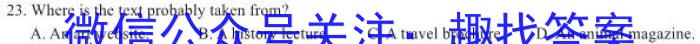 九师联盟2022-2023高三2月质量检测(L)英语试题