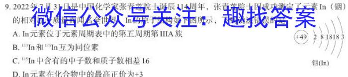 安徽省2025届同步达标自主练习·七年级第五次考试化学