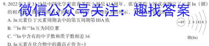 江西省青山湖区2023年3月九年级质量调研试卷化学