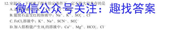 2023届广西名校高考模拟试卷信息卷化学