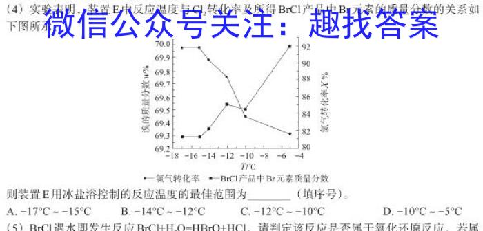 衡水金卷先享题信息卷2023全国乙卷A 一化学