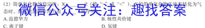 炎德英才大联考 湖南师大附中2023届高三月考试卷(七)7化学