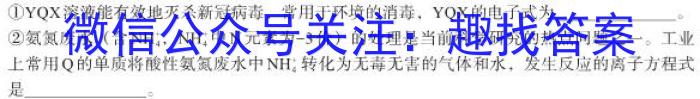 江西省2024届高二3月大联考化学