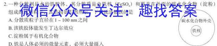 石家庄二中2022-2023学年高三四校联考考试化学