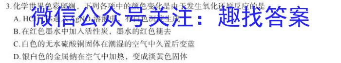 2023届安康二调化学