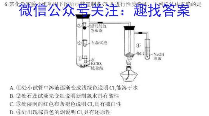 江西省2023届七年级第五次阶段适应性评估 R-PGZX A JX化学