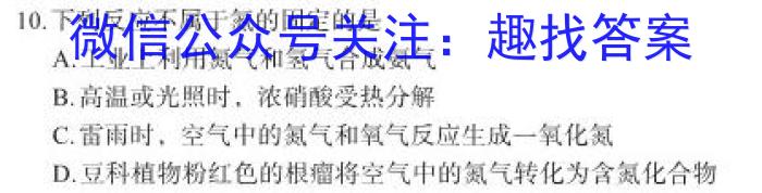 河南新未来3月高二联考2023学年普通高等学校全国统一模拟招生考试化学