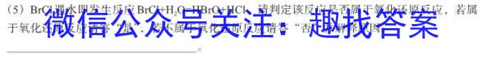 河北省2022-2023学年第二学期高二第一次月考(23452B)化学