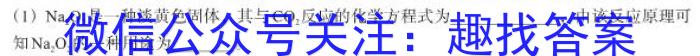 天一大联考2023年高考冲刺押题卷(六)6化学