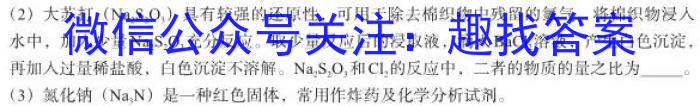 2023年普通高等学校招生全国统一考试名校联盟·模拟信息卷(八)8化学