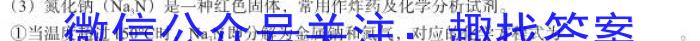 群力考卷•2023届高三第八次模拟卷(八)新高考化学