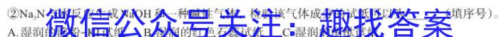 群力考卷•2023届高三第八次模拟卷(八)新高考化学