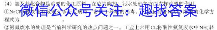 九师联盟2022-2023学年高三3月质量检测(X)化学