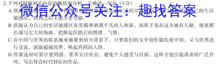 2023年普通高等学校招生全国统一考试23·JJ·YTCT金卷·押题猜题(七)政治1