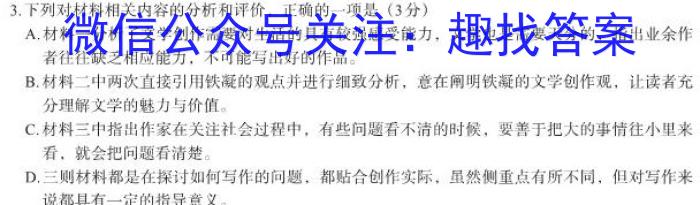 2023年普通高等学校招生全国统一考试冲刺预测·金卷(五)政治1