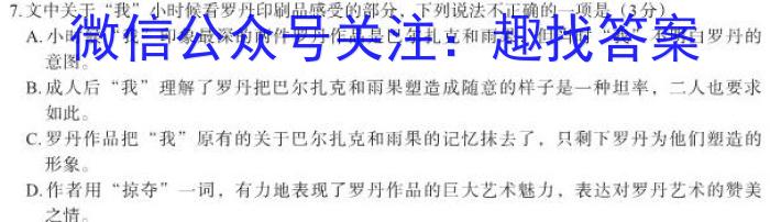 安徽省2023届九年级下学期教学质量调研考试政治1