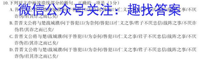 2023年普通高等学校招生全国统一考试名校联盟·模拟信息卷(八)8政治1