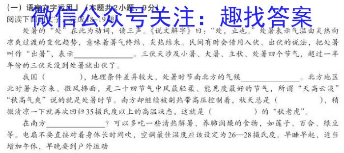 四川省成都市石室中学2022-2023学年高三下学期入学考试政治1